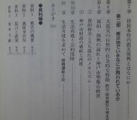 大震災と人間復興　生活再建への道程　【画像4枚掲載】