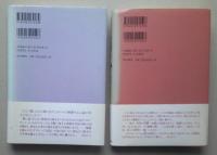 百年の預言　上下2冊　【画像4枚掲載】