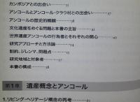 アンコール遺産と共に生きる 【画像5枚掲載】　　