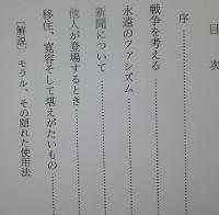 永遠のファシズム　【画像3枚掲載】　　
