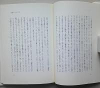 永遠のファシズム　【画像3枚掲載】　　