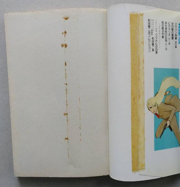 スケバン刑事 全22巻 完結 花とゆめコミックス 【画像6枚掲載