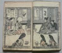 参考徳川十五代記　第３号　　【画像6枚掲載】