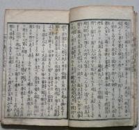 参考徳川十五代記　第３号　　【画像6枚掲載】