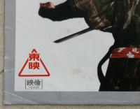 映画ポスター　錦之助傑作時代劇集【反逆児/関の弥太っぺ/沓掛時次郎 遊侠一匹】中村錦之助