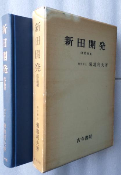 大語園 第1巻~第5巻 5冊(説話事典) (巌谷小波編) / 古書 香文堂 / 古本、中古本、古書籍の通販は「日本の古本屋」 / 日本の古本屋 大語園 第1巻~第5巻 5冊(説話事典) (巌谷小波編) / 古書 香文堂 / 古本、中古本、古書籍の通販は「日本の古本屋」 / 日本の古本屋