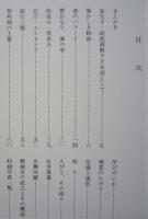 ふるさとの想い出写真集　小名浜・江名・泉・渡辺　明治大正昭和　【画像6枚掲載】