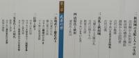 図説秋田市の歴史　幕末・明治末地図付き　【画像6枚掲載】