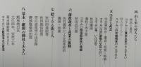 図説秋田市の歴史　幕末・明治末地図付き　【画像6枚掲載】