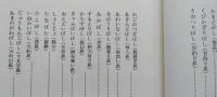 星の方言集　日本の星　【画像5枚掲載】