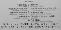 2LPレコード世界のブラスバンド　オリジナル・ブラス編4　大栗裕 吹奏楽のための小狂詩曲/ロイヤル・ネヴィー・バンド　【画像6枚掲載】