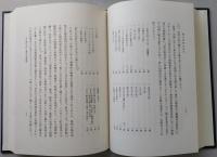 幕末経済史研究　【画像5枚掲載】