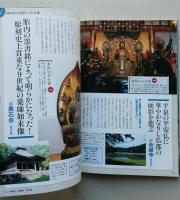仏像とお寺がわかる本  写真イラスト絵巻CG超ビジュアル仏像と伽藍めぐり 　双葉社スーパームック