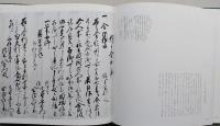 奥の細道写真集　尿前から鼡ケ関まで【画像6枚掲載】　
