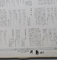 レコード　30LP民謡王国 秋田の歌ッこ 第一集／第二集 ２枚セット【画像6枚掲載】