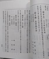 由利案内　明治36年の復刻　（秋田県由利郡）　【画像6枚掲載】
