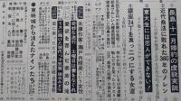 週刊サンケイ　昭和38年10月14号 表紙=司葉子 長島婚約の虚説実説、瀬戸内晴美という女性、東大生には恋人ができない 梶山俊之「怪文書」