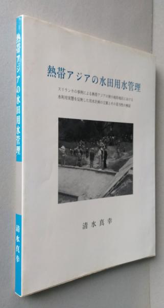 勝平得之 民俗版画集15「秋田音頭」葉書サイズ木版画3葉 / 古書