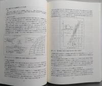 熱帯アジアの水田用水管理　【画像6枚掲載】