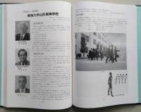 山形の私学　私立学校法施行４０周年記念　【画像4枚掲載】