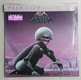 レコード30LP　アストラ/ エイジア　12インチ (30cm)　 【画像4枚掲載】　