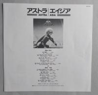 レコード30LP　アストラ/ エイジア　12インチ (30cm)　 【画像4枚掲載】　