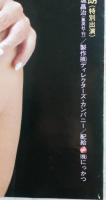 映画ポスター　魔性の香り　天地真理　ジョニー大倉　石井隆脚本　池田敏春監督　