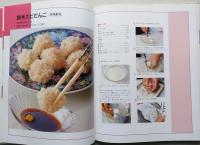 飲茶 本格点心と小皿料理  基本と技・完全マスター【画像6枚掲載】　　　