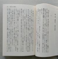 秦の始皇帝　講談社学術文庫　　