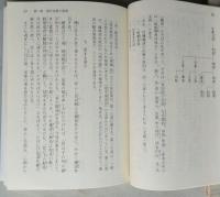 西行物語　全訳注　講談社学術文庫　