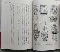塩の道　講談社学術文庫　　