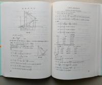 実力養成　測量学詳説　応用編　【画像3枚掲載】