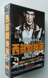 DVD-BOX Hollywood 西部劇映画傑作シリーズ Vol.1【狙われた駅馬車/流血の谷/栄光の星の下に/暗黒の命令/群盗の町/ /征服されざる人々/シネロン・キッド/烙印】