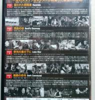 DVD-BOX Hollywood 西部劇映画傑作シリーズ Vol.1【狙われた駅馬車/流血の谷/栄光の星の下に/暗黒の命令/群盗の町/ /征服されざる人々/シネロン・キッド/烙印】