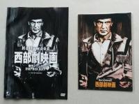 DVD-BOX Hollywood 西部劇映画傑作シリーズ Vol.1【狙われた駅馬車/流血の谷/栄光の星の下に/暗黒の命令/群盗の町/ /征服されざる人々/シネロン・キッド/烙印】