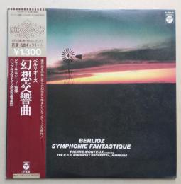 レコード　LP帯付き　ベルリオーズ 幻想交響曲　ピエール・モントゥー指揮 ハンブルク北ドイツ放送交響楽団　