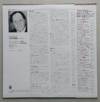 レコード　LP帯付き　ベルリオーズ 幻想交響曲　ピエール・モントゥー指揮 ハンブルク北ドイツ放送交響楽団　