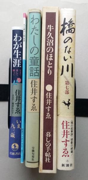 Amazon.co.jp: 近世木活続貂 上下2冊 青裳堂書店古書目録（直段