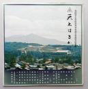 レコードLP天上はるかに　秋田県立秋田高等学校創立百周年記念盤　【画像5枚掲載】　