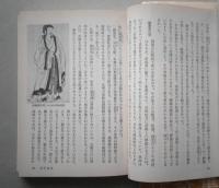 世界の歴史　7 大唐帝国　河出文庫　