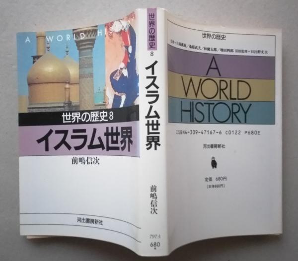 新秋田叢書 第7－11巻 5冊 伊頭園茶話 揃い 【画像5枚掲載