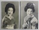 戦前絵葉書　２枚　美人　芸者 　舞妓