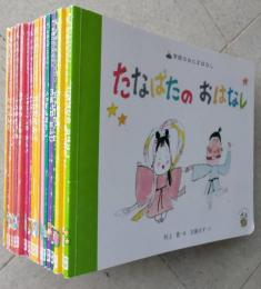 学研のおとぎばなし 18冊 画像6枚掲載 【なんつのほし/じゅうにしのゆらい/たなばたのおはなし/3まいのおふだ/てぶくろ/きんのがちょう 他】