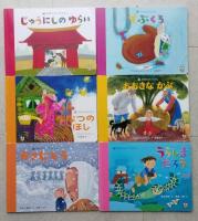 学研のおとぎばなし 18冊 画像6枚掲載 【なんつのほし/じゅうにしのゆらい/たなばたのおはなし/3まいのおふだ/てぶくろ/きんのがちょう 他】