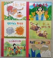 学研のおとぎばなし 18冊 画像6枚掲載 【なんつのほし/じゅうにしのゆらい/たなばたのおはなし/3まいのおふだ/てぶくろ/きんのがちょう 他】