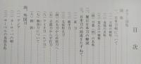 日本刀の美と世界の刀　昭和63年新春特別展　【画像5枚掲載】