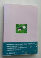 秋田のお寺　心のふる里　【画像4枚掲載】　　　