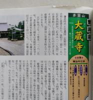 秋田のお寺　心のふる里　【画像4枚掲載】　　　