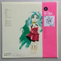 LPレコード　帯付き「超時空世紀オーガス/オーガス・コネクション：ドラマ編　ケーシー・ランキン歌　(1983年・サントラ・美樹本晴彦ジャケ画) 