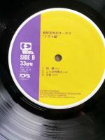 LPレコード　帯付き「超時空世紀オーガス/オーガス・コネクション：ドラマ編　ケーシー・ランキン歌　(1983年・サントラ・美樹本晴彦ジャケ画) 